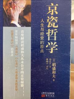 《京瓷哲學》P268-P272製造業更要創造高收益、降低成本改變思維