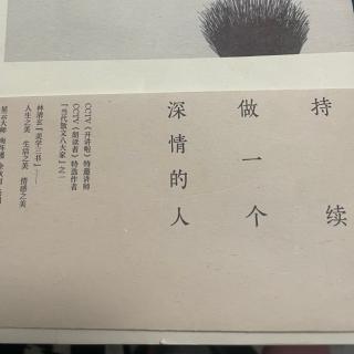 林清玄－《生命的出口》