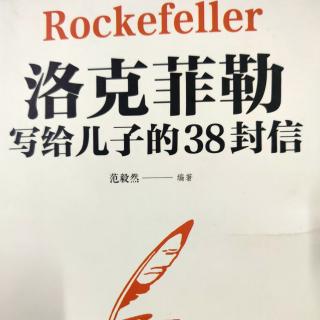 第34封信《始终把部属放在第一位》