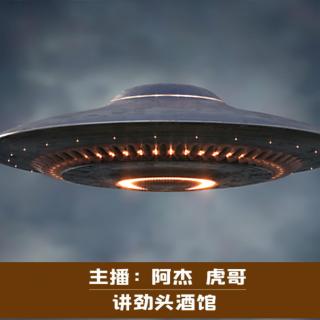 Vol.60 收看“UFO”听证会前浅谈一下“UFO”事件