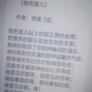 《我把唇儿》