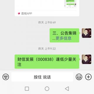 汽车股拉升小市值品种多数反弹，大盘再冲击3100点失败缩量收小阴