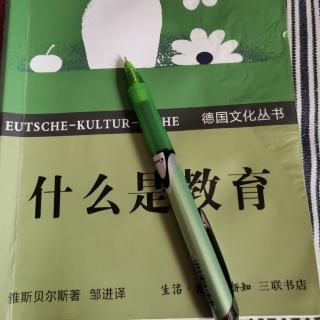 雅思贝尔斯《什么时教育》第五章“教育的过去、现在与未来”