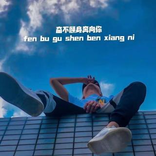 DJ铭仔-House音乐全粤语女声