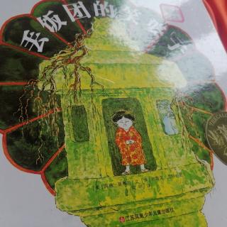 绘本《丢饭团的笑婆子》