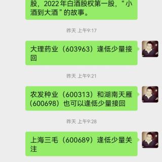 地产光伏涨升一片科技股多数反弹，大盘低开高走收阳双创收涨！