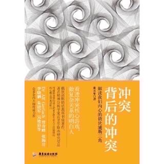 12.1《水浒传》：一场典型的俄狄浦斯三角冲突