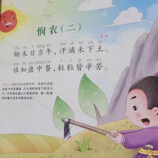 爱希尔幼儿园B1班阅读5月20日