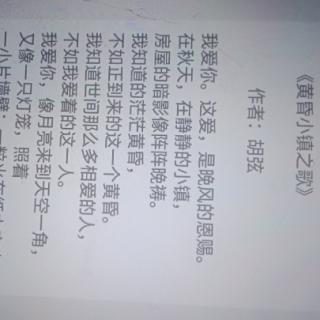 《小镇之歌》