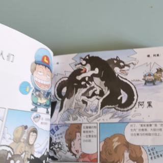 保卫萝卜恐龙漫画