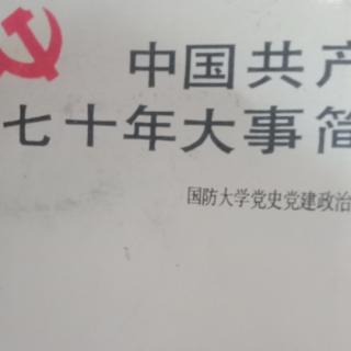 《南方游击战争》大事记220