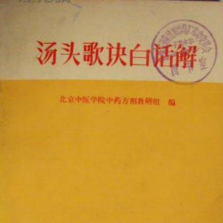 21、便用杂方-3