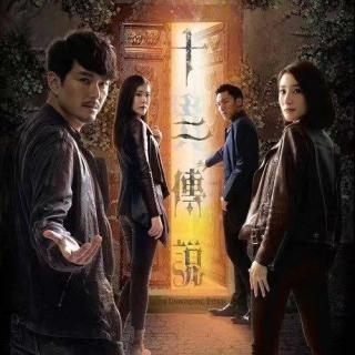 十二传说 EP10 UFO