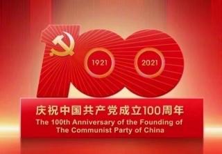《决议》之中国共产党百年奋斗的历史经验--许国寿0522