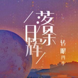 来稿｜《小有所满》作者：费勇.朗读：天鹅.（来自FM151705304）