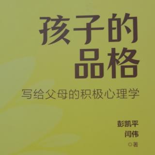 第八章～善良是人类进化选择的结果