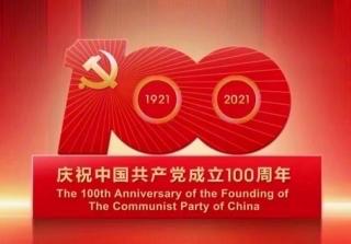 《决议》七、新时代的中国共产党---许国寿0523