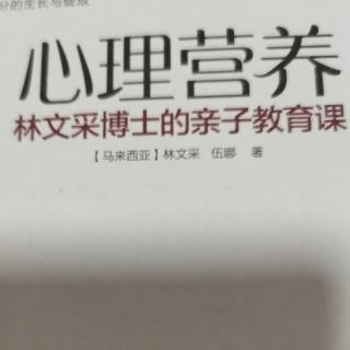 《心里营养》自序：心理营养的由来