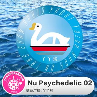 Nu Psychedelic 02·鸭鸭摇VOL.64