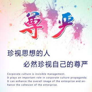 经典励志故事 62.《拾起你的尊严》