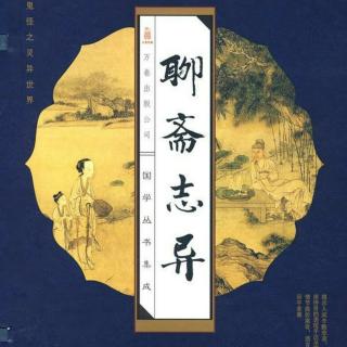 第六集，云翠仙（上）