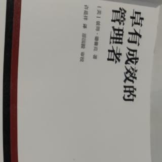 6.1如何发挥人的长处(97-100)