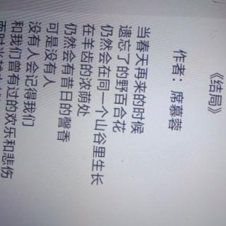 《结局》