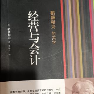 5月24日  钱、物的流动与票据想对应