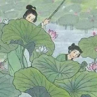 【艾玛讲古诗】采莲曲 王昌龄 朗读+讲解