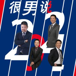 英超欧冠收官在即，听听娄的预测【第413期】