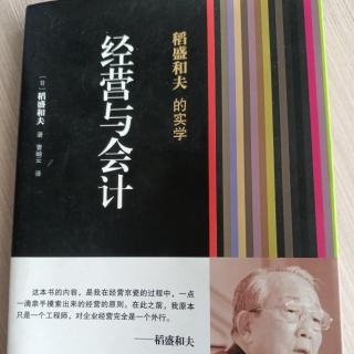 《经营与会计》70－73