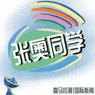 陪你下班Day635：比尔黄财富帝国的四天崩盘