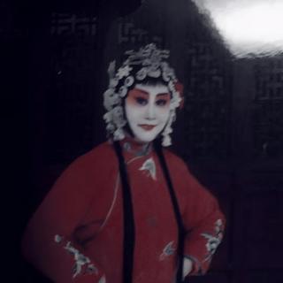 刘爱菊老师演唱的传统京剧选段