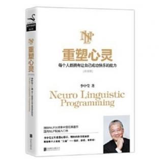 《重塑心灵》从所用文字而测知惯用的内感官