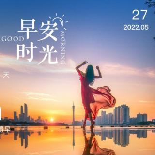 2022.5.27《易经》象传上 第七遍