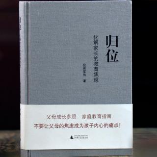 日课148 《尚和去同，执两用中》