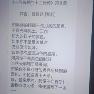 《爱的十四行》