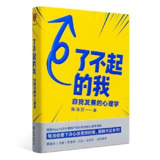 2.3对世界的应该思维：消极情绪是如何产生的？