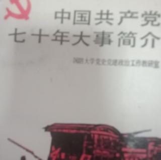 《东北攻势》大事记224