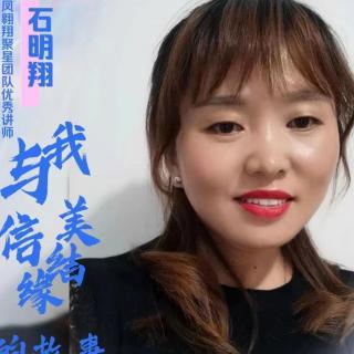 石明翔《我与美信的故事》① 2022.5.24