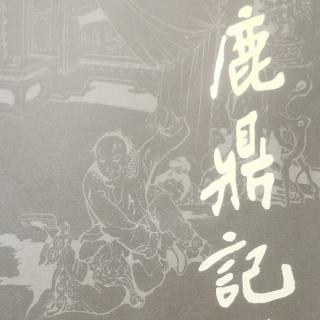 小宝传  第二十四回4