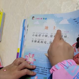 爱希尔幼儿园B1班5月28日