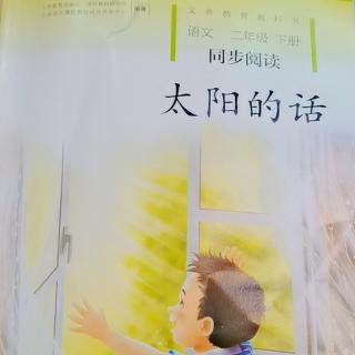 《苏轼巧解字谜》