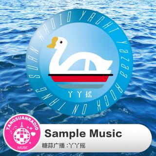 Sample Music·鸭鸭摇VOL.67