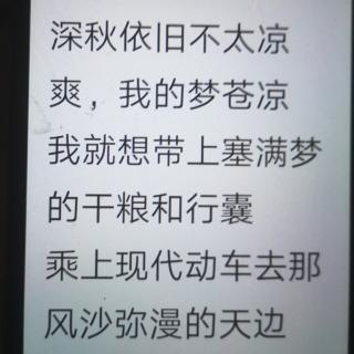 《大漠随想》作者：李继开朗诵苏红