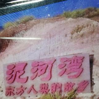 诗朗诵《我宣布，我是泥河湾人》