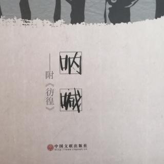 《阿Q正传》第五章（生计问题）