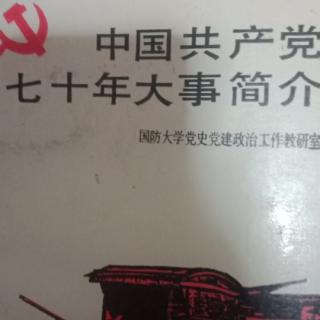 《临汾战役》大事记233