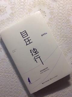 第2047天  《自在独行》
贾平凹   著 
饮者