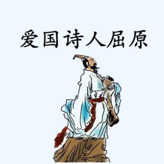 王丽朗诵李炜的《魂魄归来兮，汨罗江》